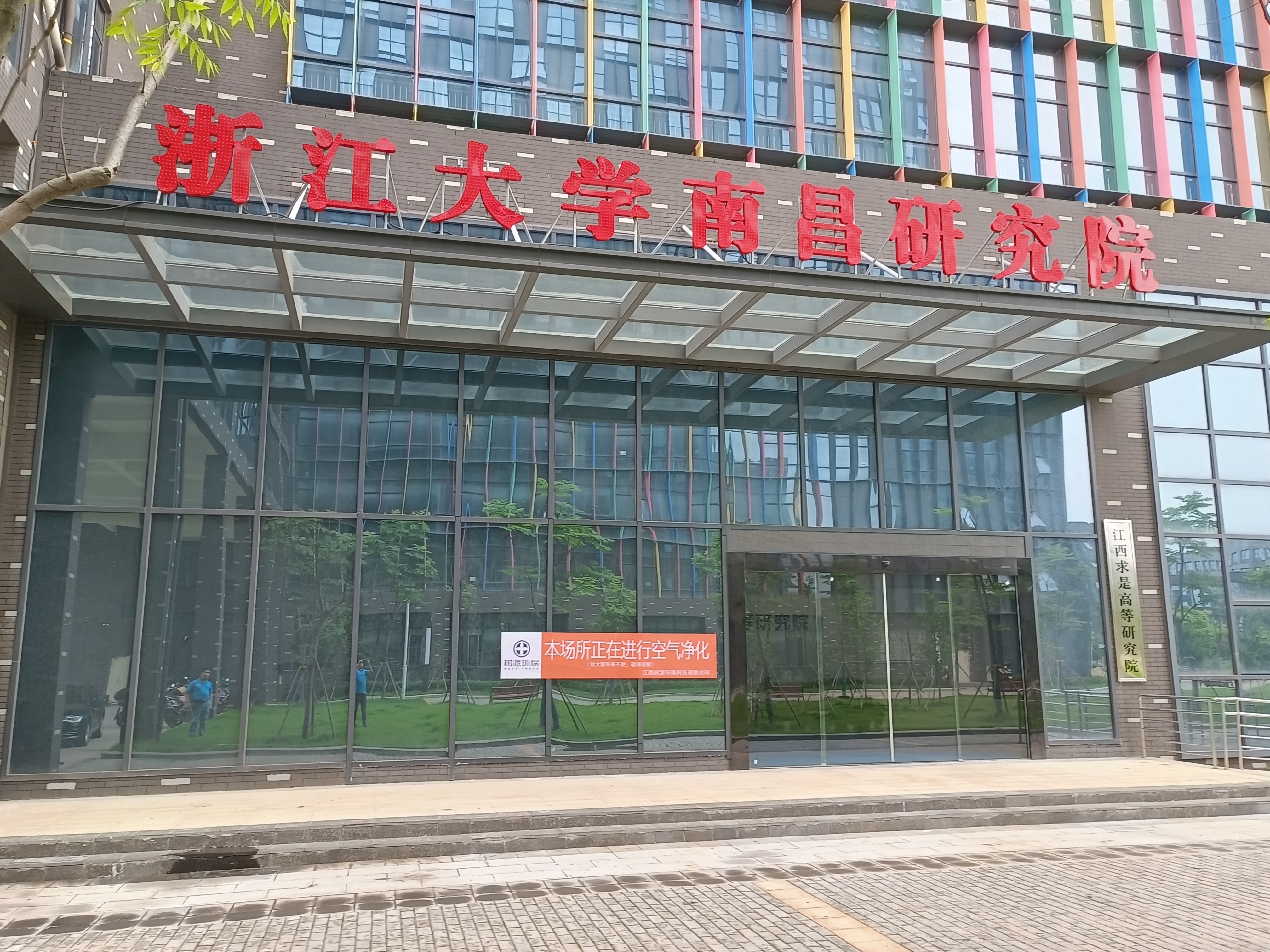 浙江大學南昌研究院