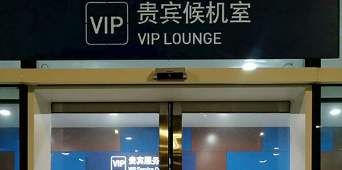 機場航站樓